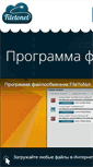Mobile Screenshot of filetonet.com