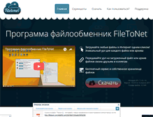Tablet Screenshot of filetonet.com